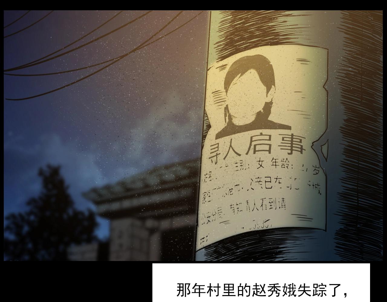 🍛枪爷异闻录 第206话 午夜场之走失 第7页