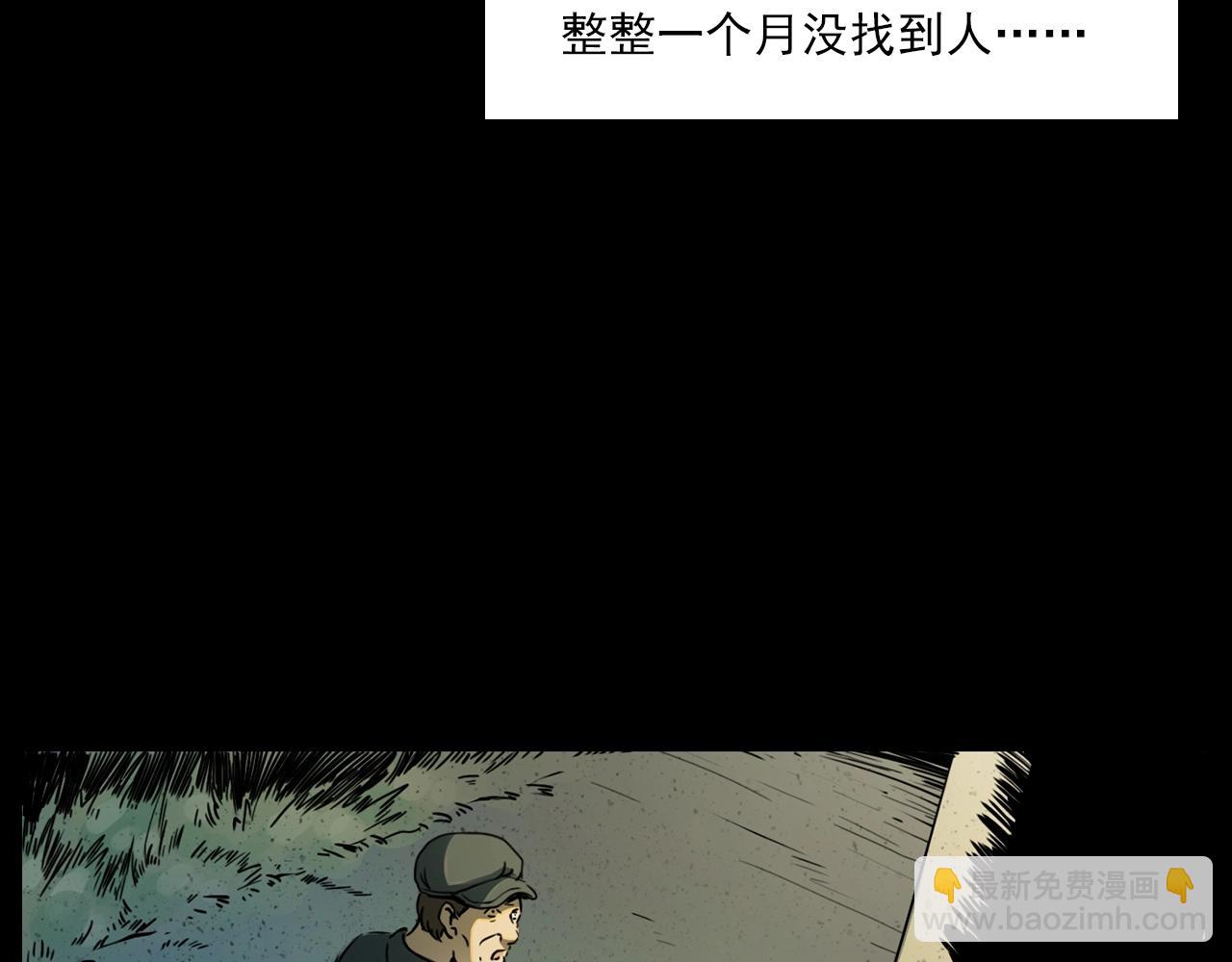 🍛枪爷异闻录 第206话 午夜场之走失 第8页