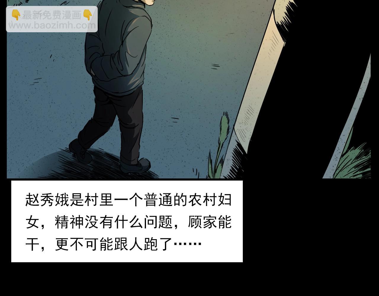 🍛枪爷异闻录 第206话 午夜场之走失 第9页