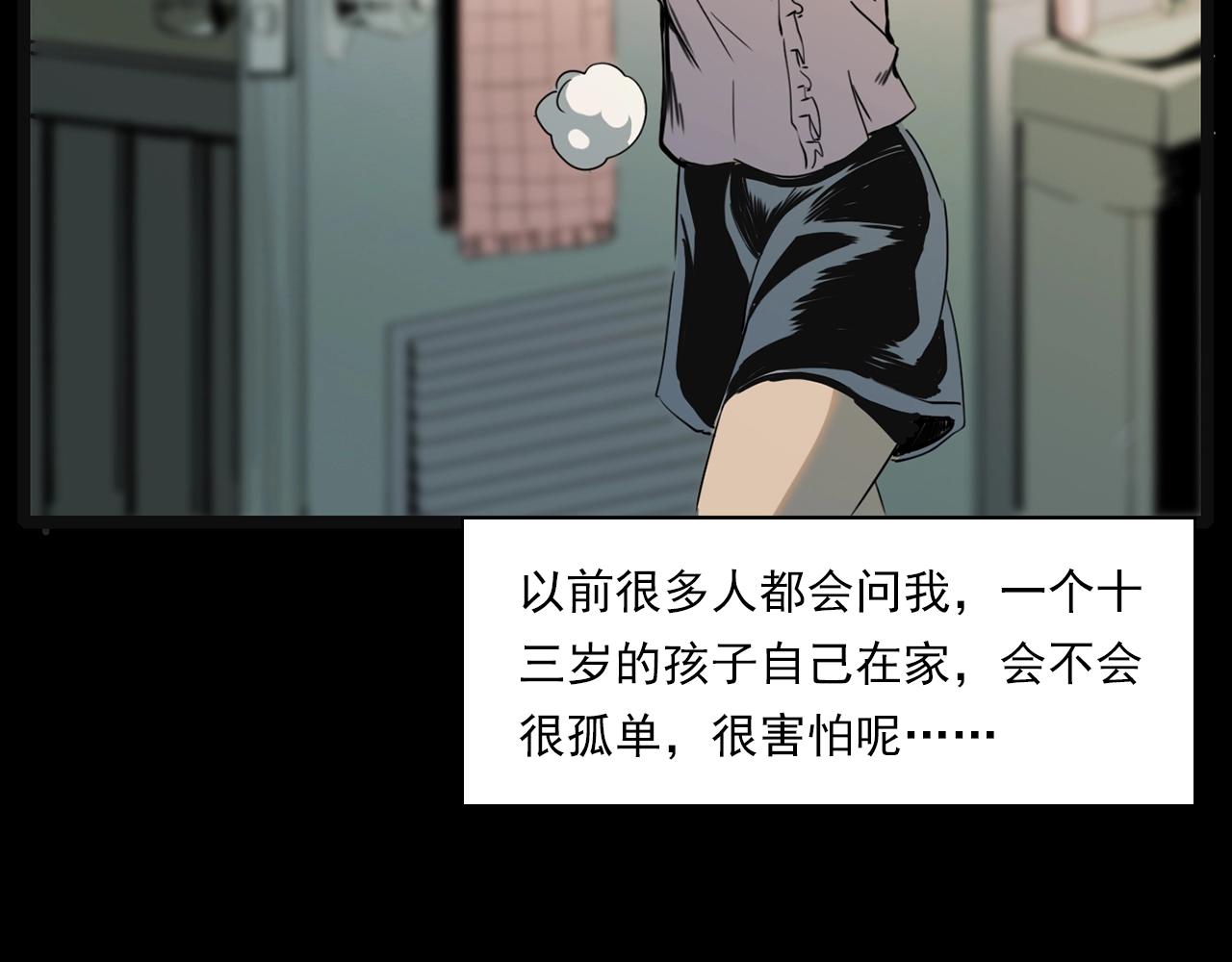 🍛枪爷异闻录 第208话 午夜场之床脚的鬼影 第10页