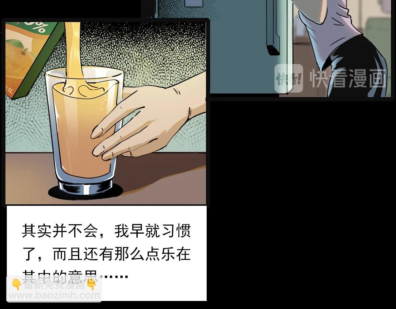 🍛枪爷异闻录 第208话 午夜场之床脚的鬼影 第12页