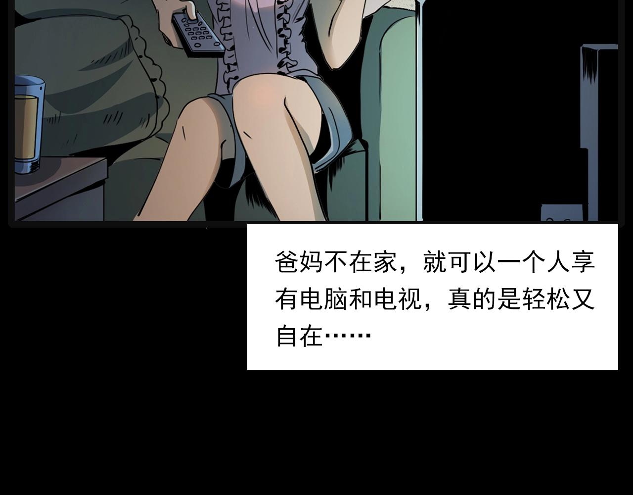 🍛枪爷异闻录 第208话 午夜场之床脚的鬼影 第14页