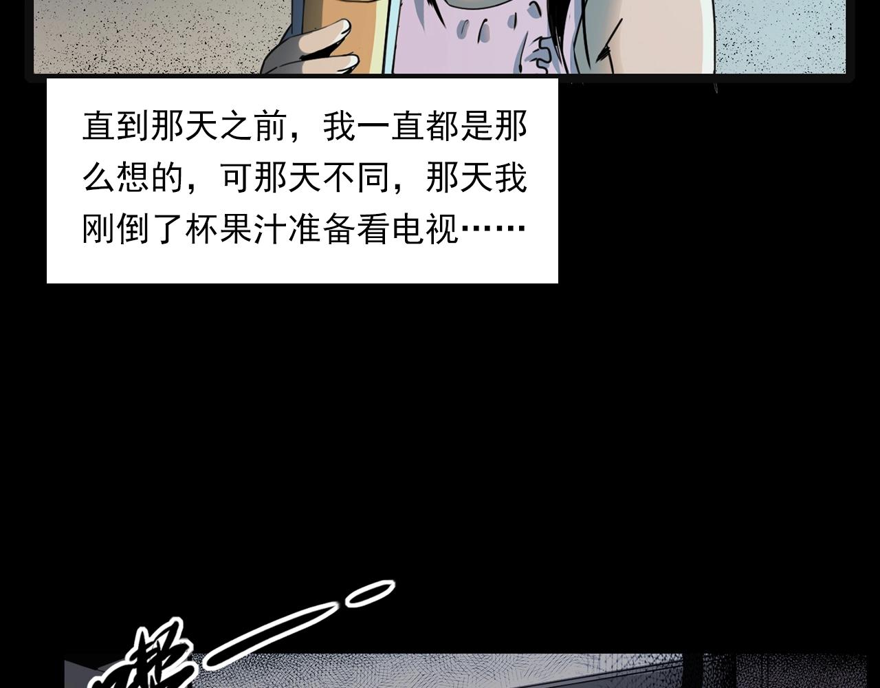 🍛枪爷异闻录 第208话 午夜场之床脚的鬼影 第16页