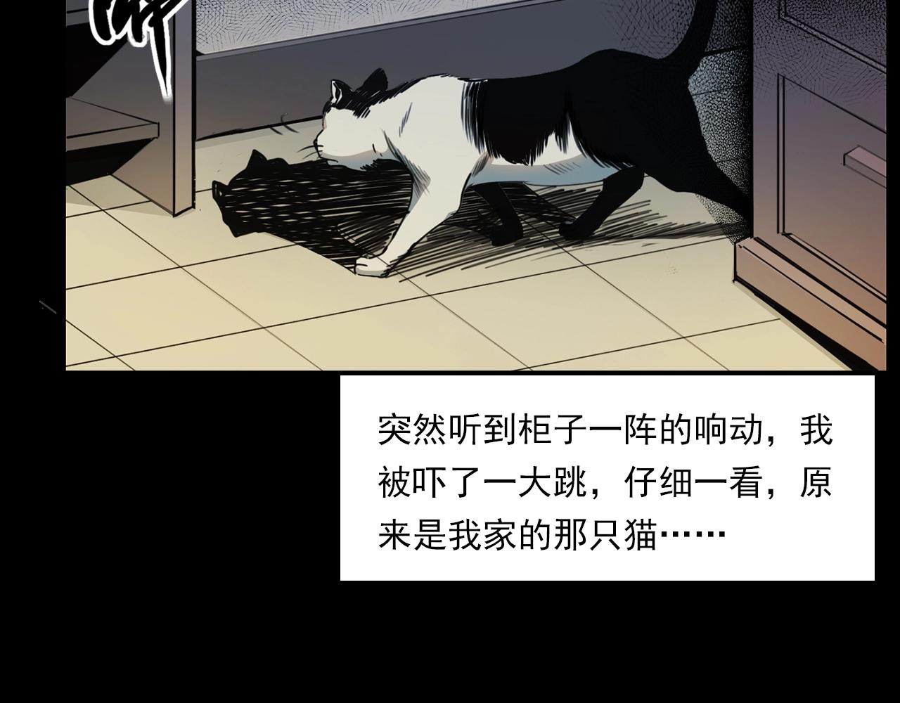 🍛枪爷异闻录 第208话 午夜场之床脚的鬼影 第17页