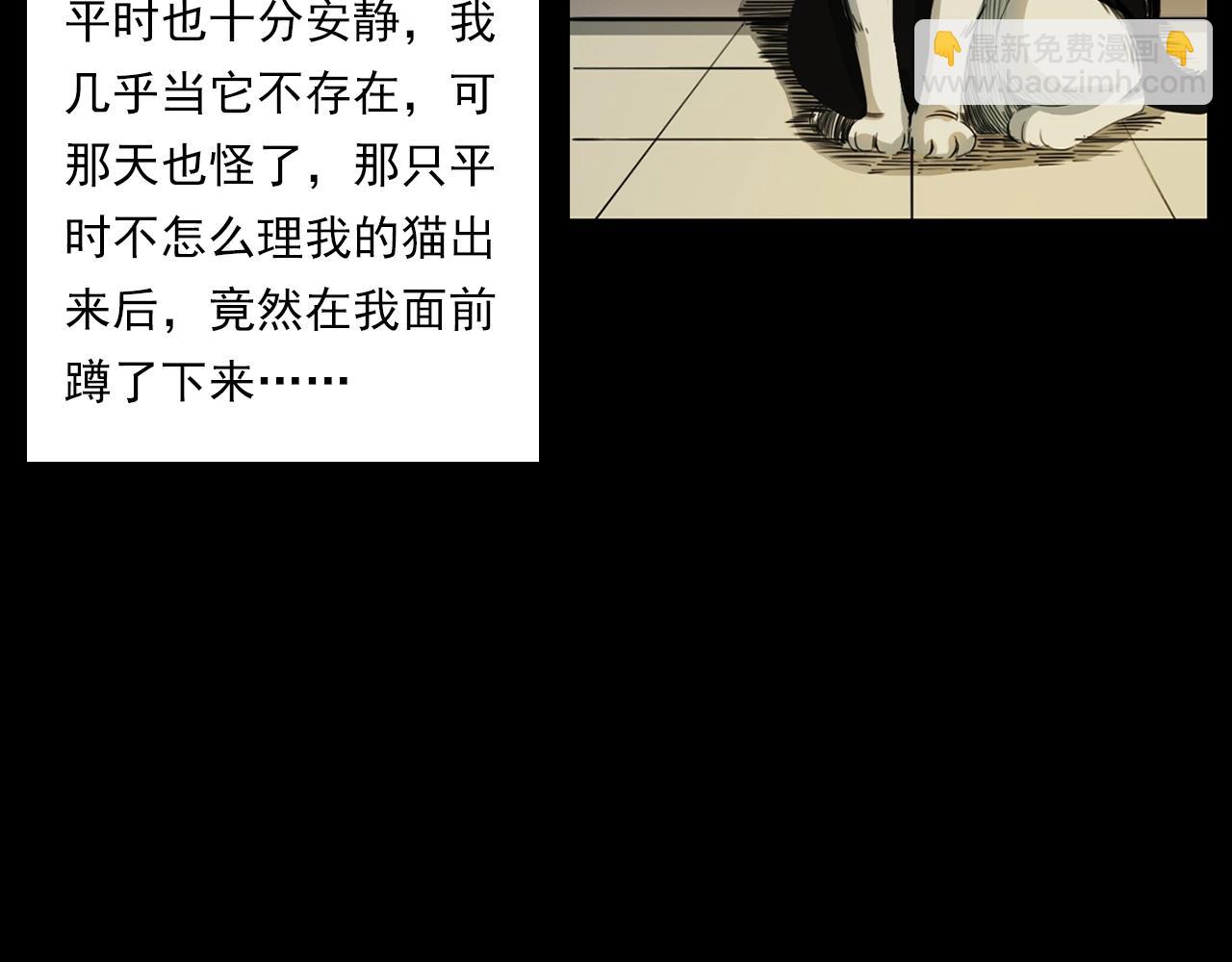 🍛枪爷异闻录 第208话 午夜场之床脚的鬼影 第20页