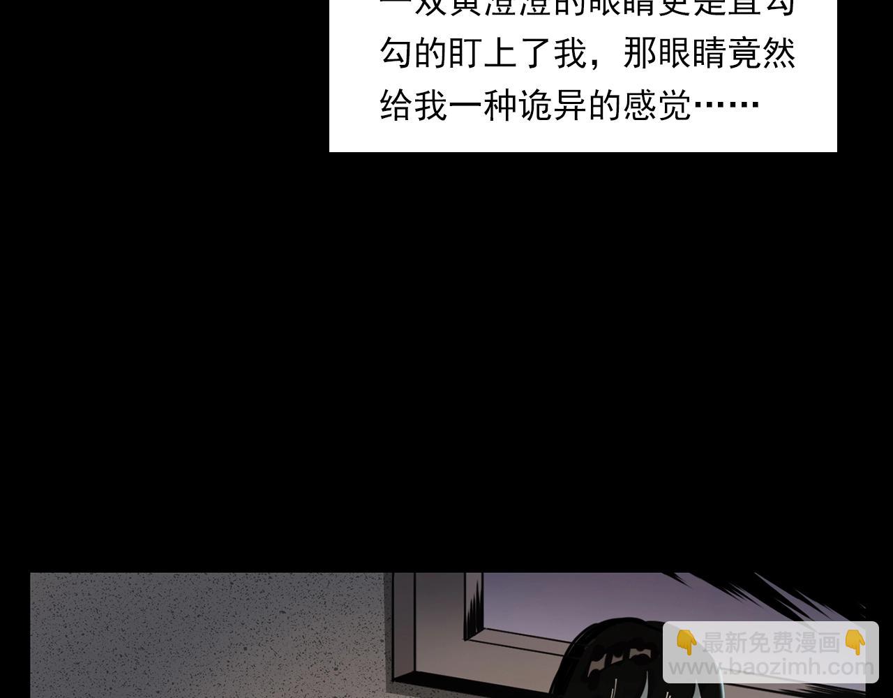 🍛枪爷异闻录 第208话 午夜场之床脚的鬼影 第22页