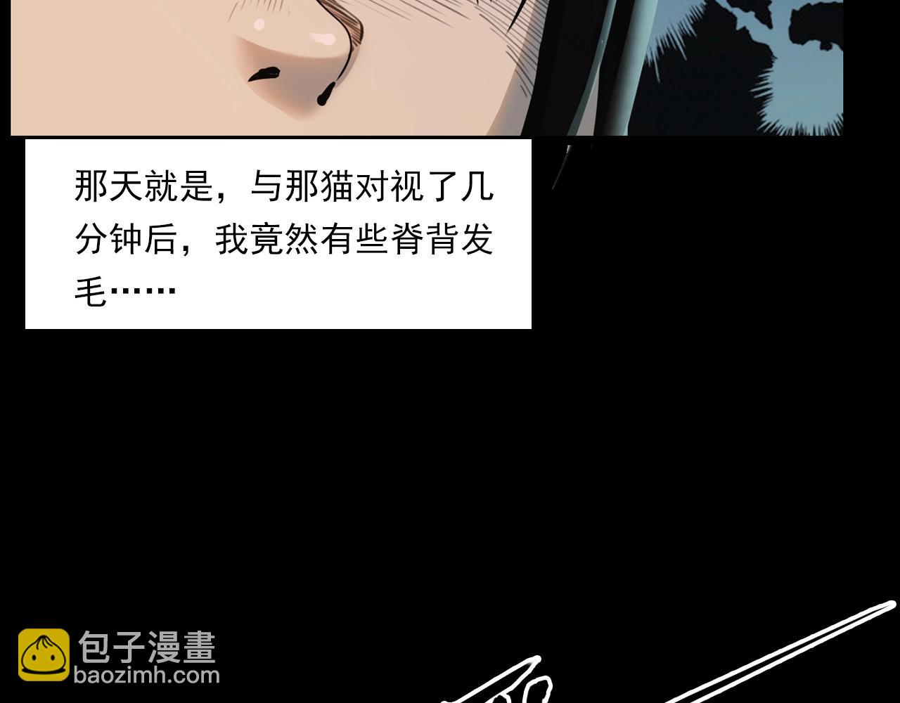 🍛枪爷异闻录 第208话 午夜场之床脚的鬼影 第25页