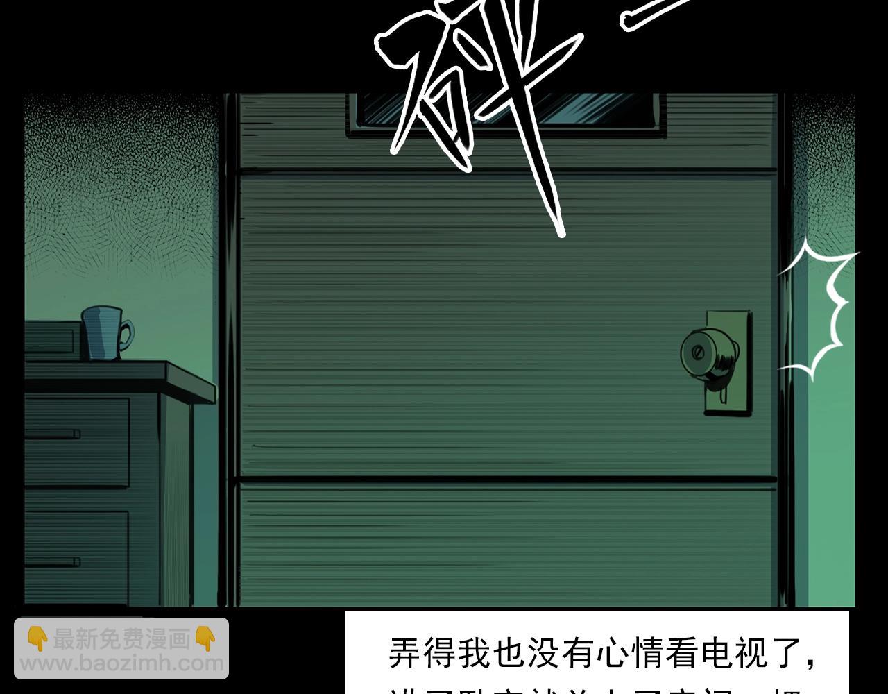 🍛枪爷异闻录 第208话 午夜场之床脚的鬼影 第26页
