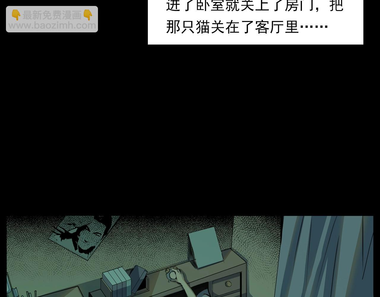 🍛枪爷异闻录 第208话 午夜场之床脚的鬼影 第27页
