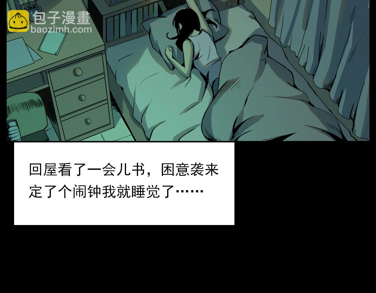 🍛枪爷异闻录 第208话 午夜场之床脚的鬼影 第28页