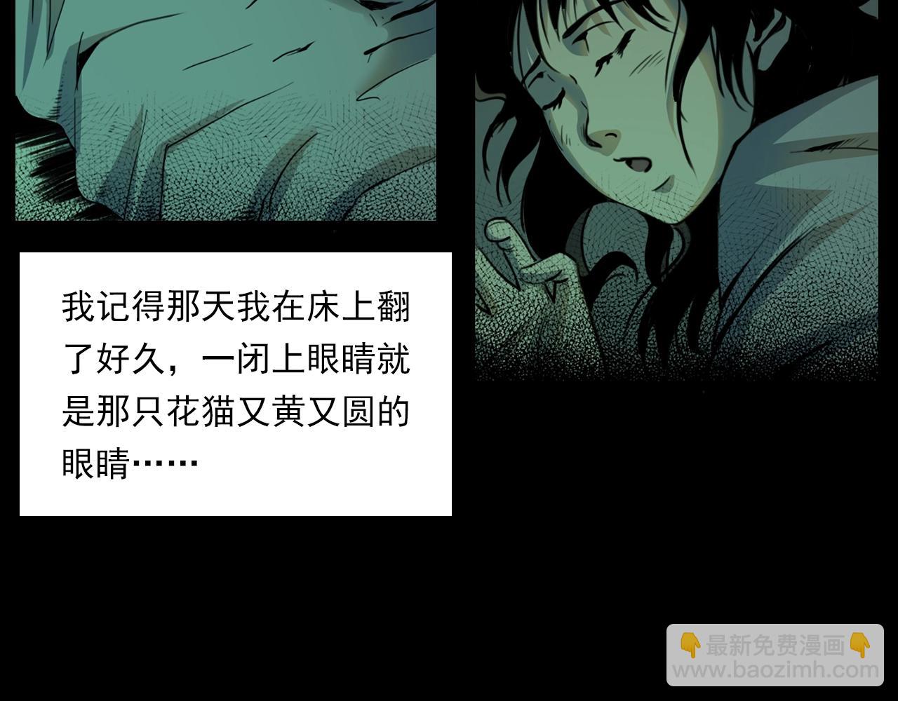 🍛枪爷异闻录 第208话 午夜场之床脚的鬼影 第30页
