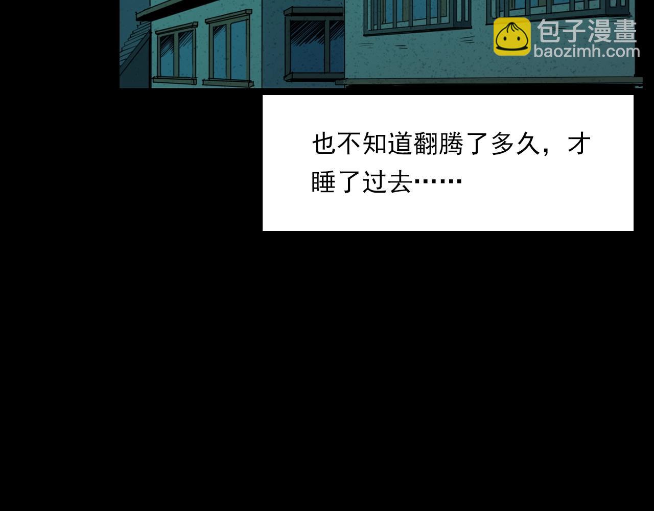 🍛枪爷异闻录 第208话 午夜场之床脚的鬼影 第32页
