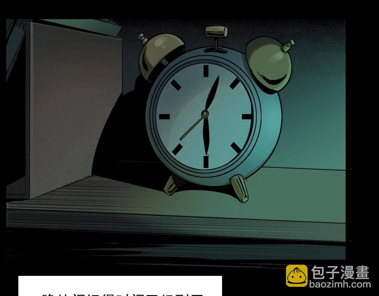 🍛枪爷异闻录 第208话 午夜场之床脚的鬼影 第33页