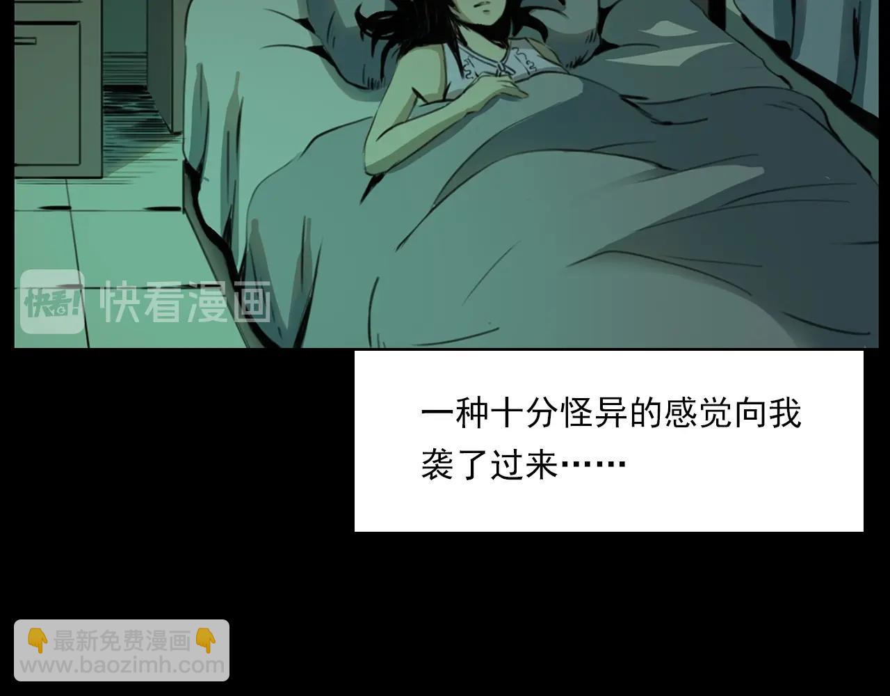 🍛枪爷异闻录 第208话 午夜场之床脚的鬼影 第35页