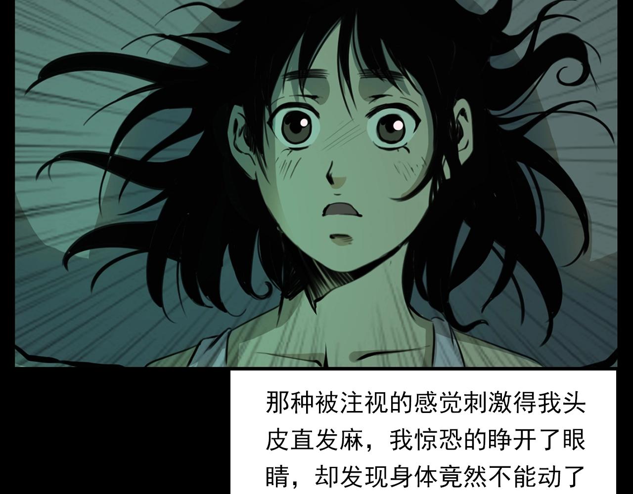 🍛枪爷异闻录 第208话 午夜场之床脚的鬼影 第39页