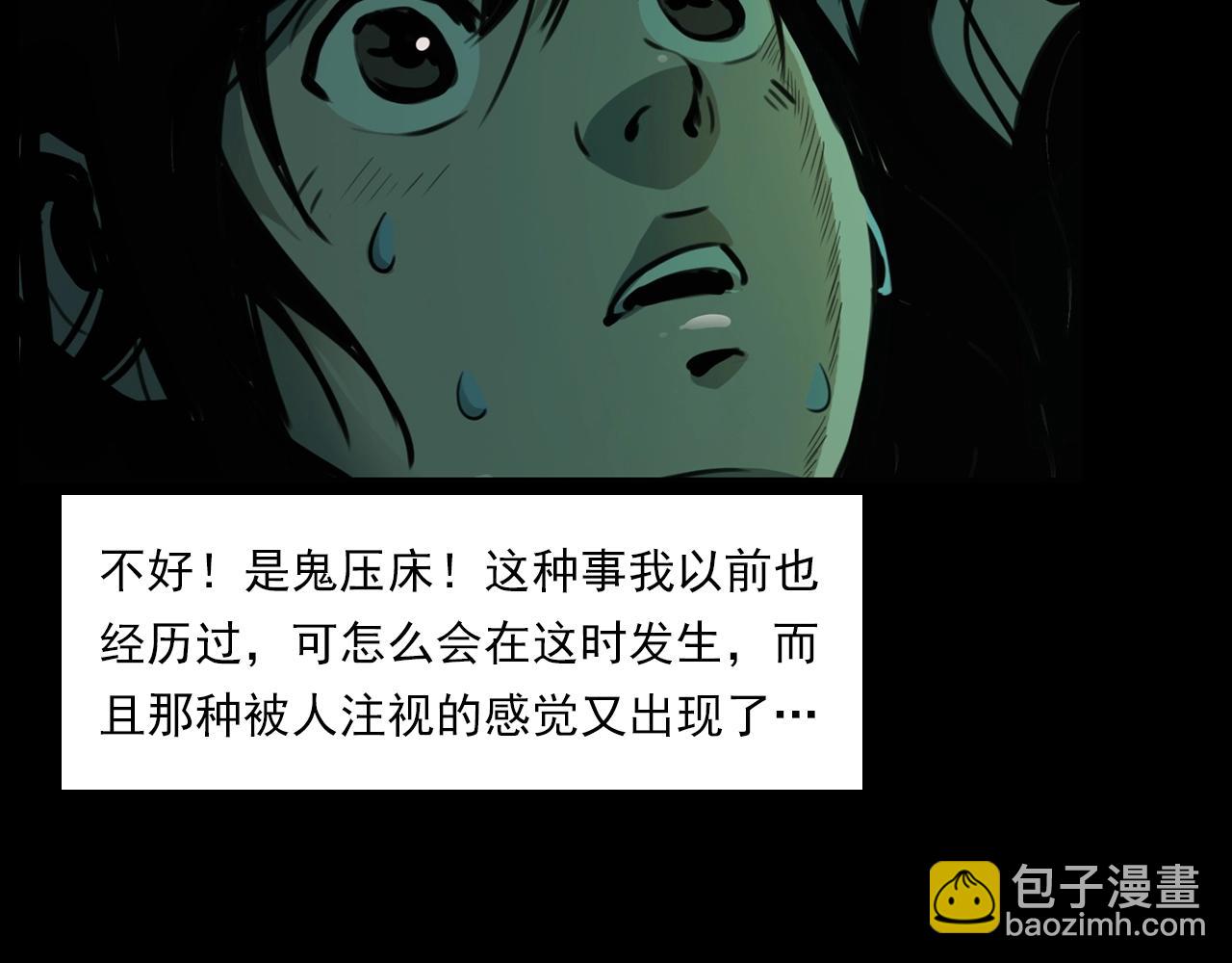 🍛枪爷异闻录 第208话 午夜场之床脚的鬼影 第41页