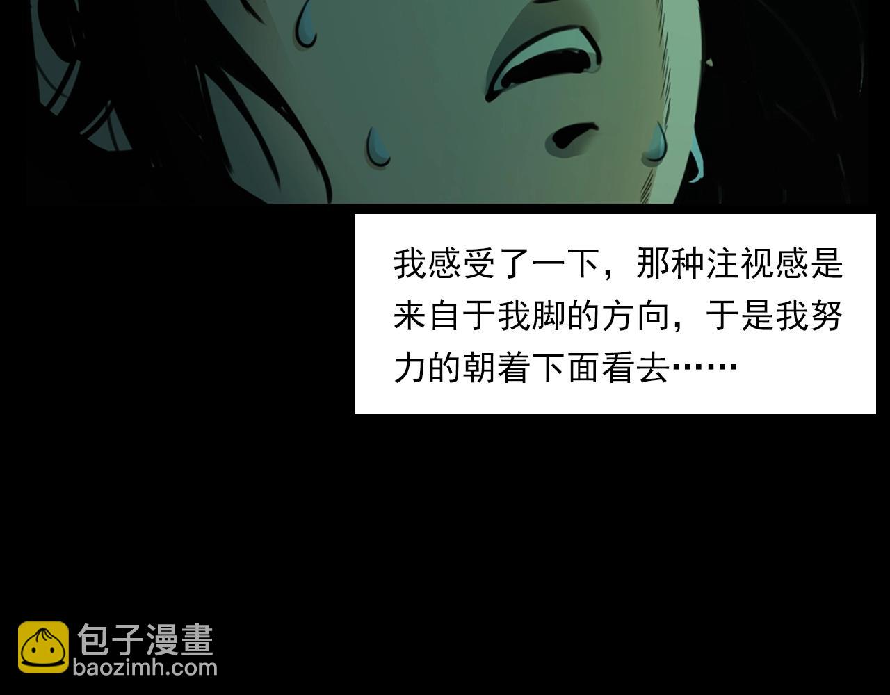 🍛枪爷异闻录 第208话 午夜场之床脚的鬼影 第43页