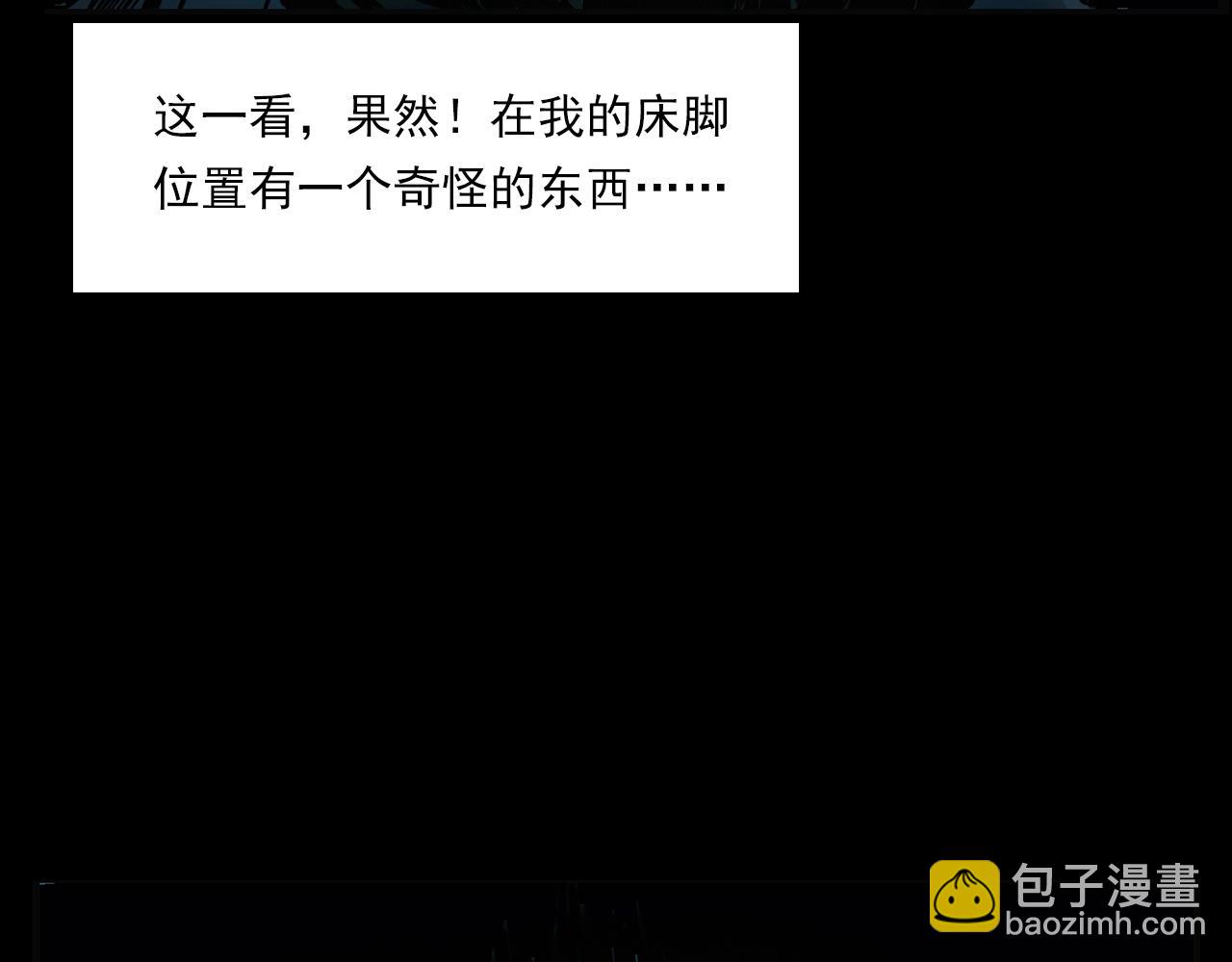 🍛枪爷异闻录 第208话 午夜场之床脚的鬼影 第45页