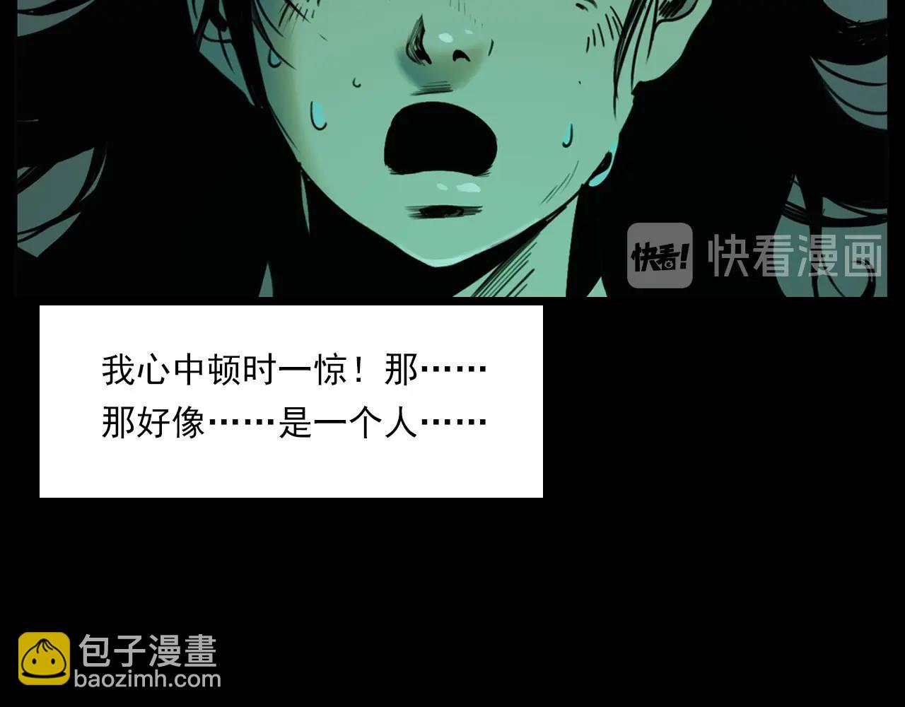 🍛枪爷异闻录 第208话 午夜场之床脚的鬼影 第48页