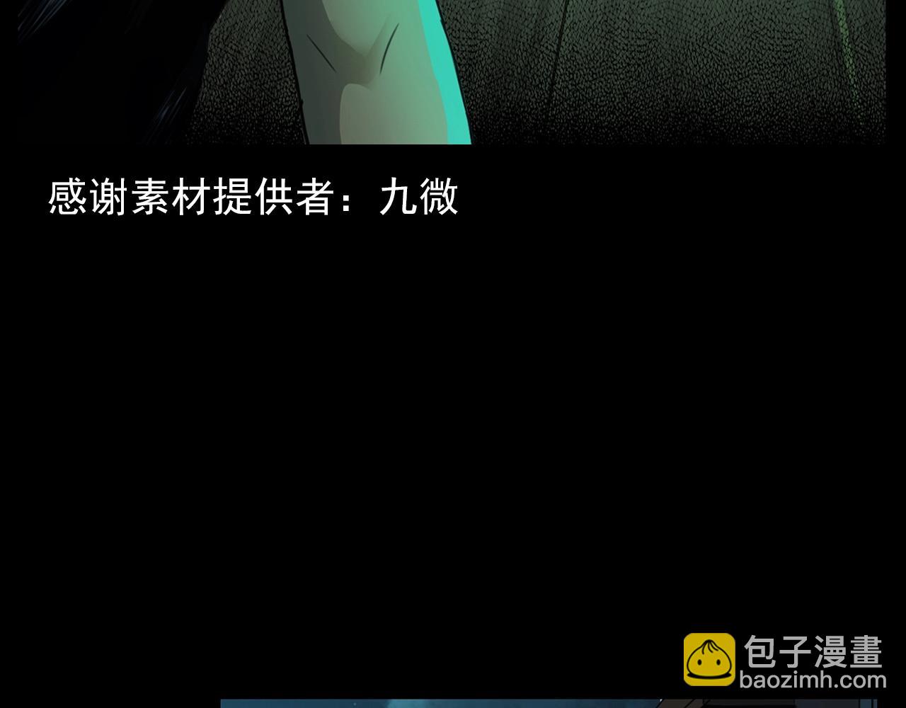 🍛枪爷异闻录 第208话 午夜场之床脚的鬼影 第5页