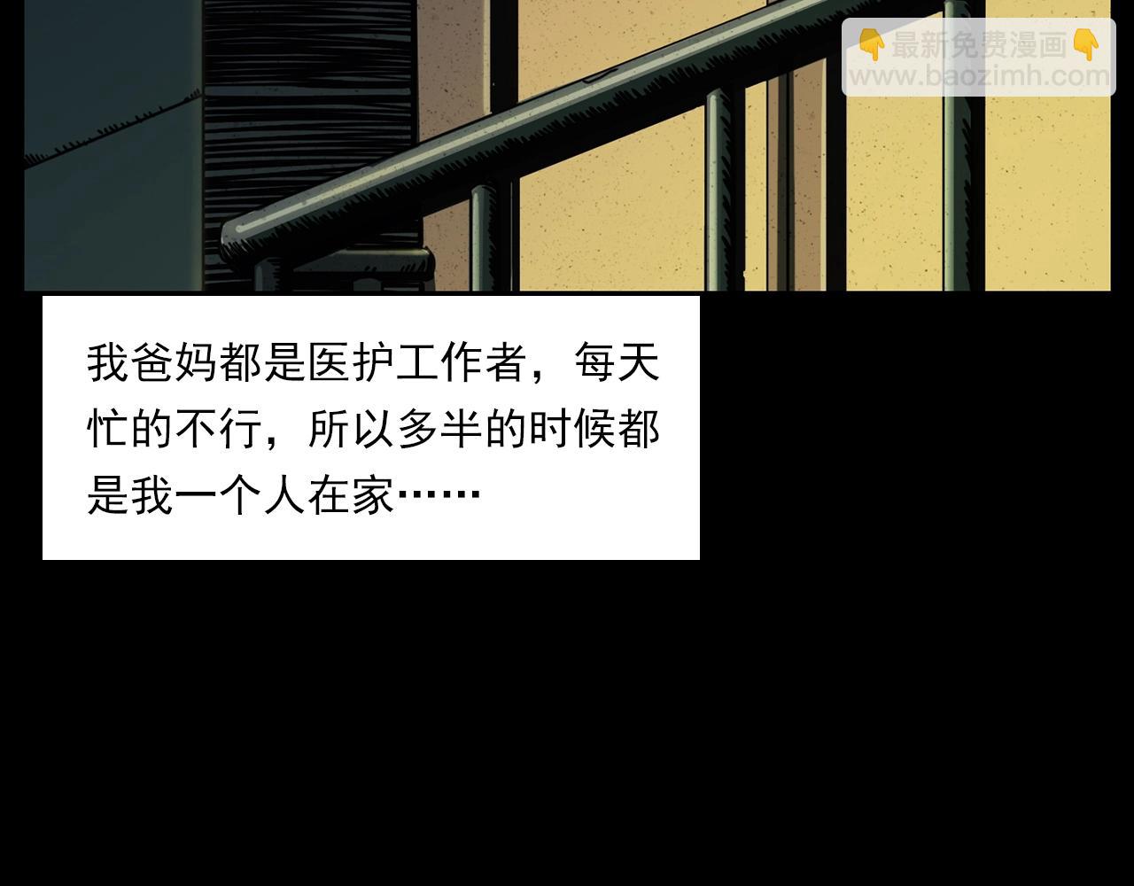 🍛枪爷异闻录 第208话 午夜场之床脚的鬼影 第8页