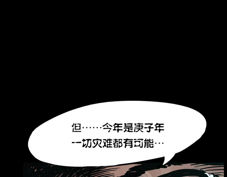 🍛枪爷异闻录 中秋节特别篇 第10页
