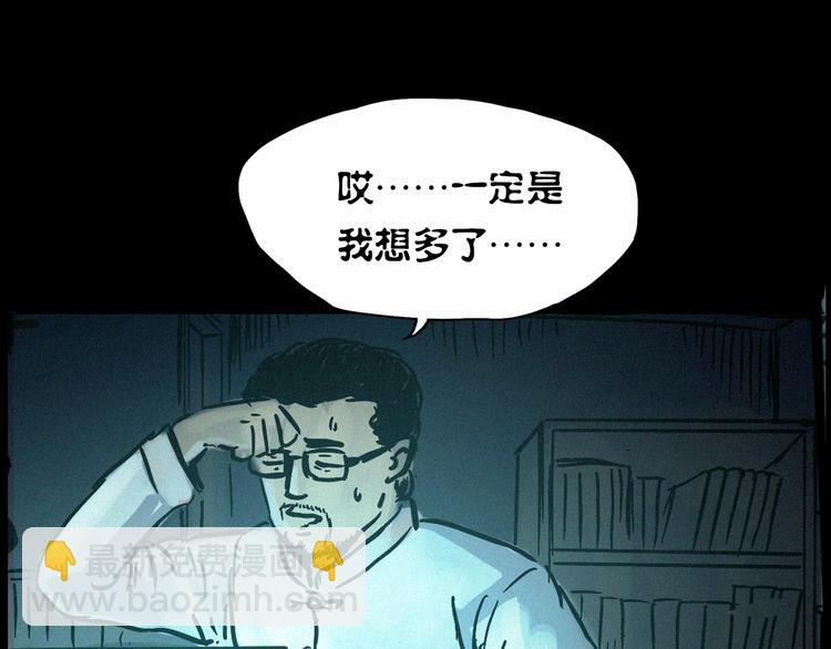 🍛枪爷异闻录 中秋节特别篇 第12页