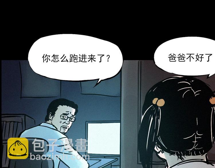 🍛枪爷异闻录 中秋节特别篇 第16页