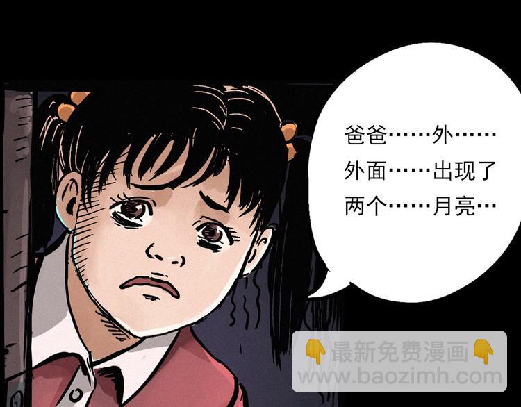 🍛枪爷异闻录 中秋节特别篇 第18页