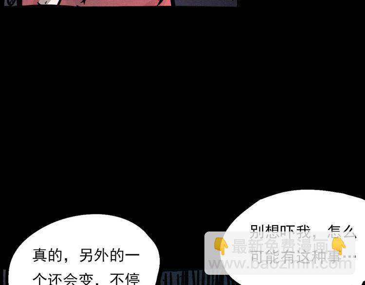 🍛枪爷异闻录 中秋节特别篇 第19页