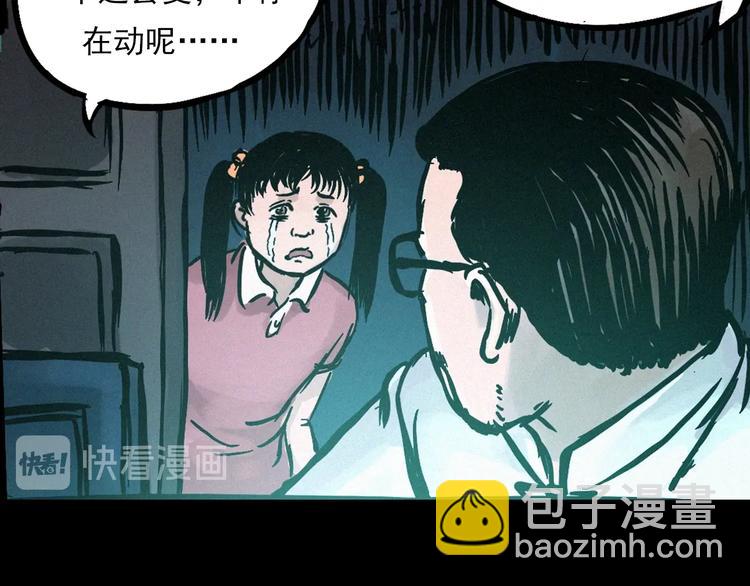 🍛枪爷异闻录 中秋节特别篇 第20页