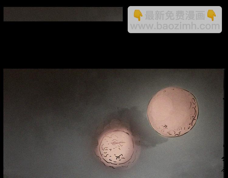🍛枪爷异闻录 中秋节特别篇 第24页