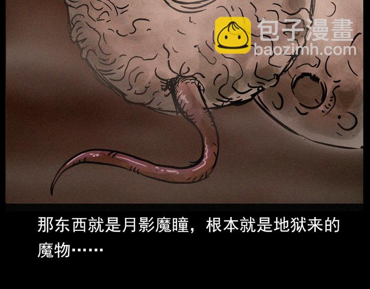 🍛枪爷异闻录 中秋节特别篇 第27页