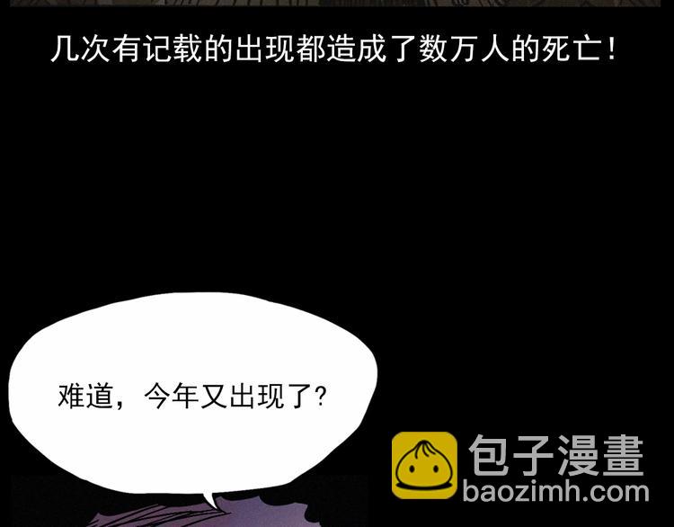 🍛枪爷异闻录 中秋节特别篇 第31页
