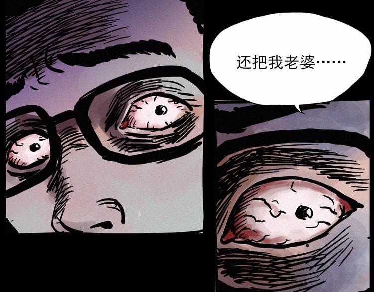 🍛枪爷异闻录 中秋节特别篇 第32页