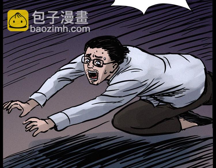 🍛枪爷异闻录 中秋节特别篇 第34页