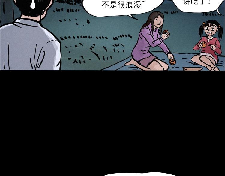 🍛枪爷异闻录 中秋节特别篇 第40页