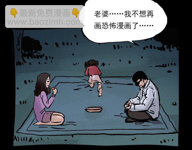 🍛枪爷异闻录 中秋节特别篇 第41页