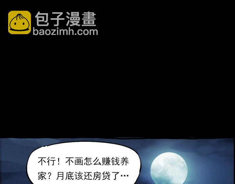 🍛枪爷异闻录 中秋节特别篇 第42页