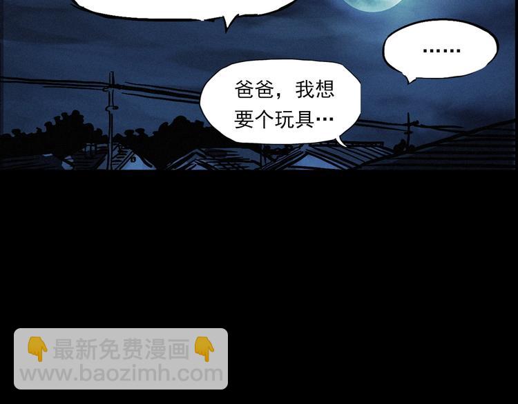 🍛枪爷异闻录 中秋节特别篇 第43页