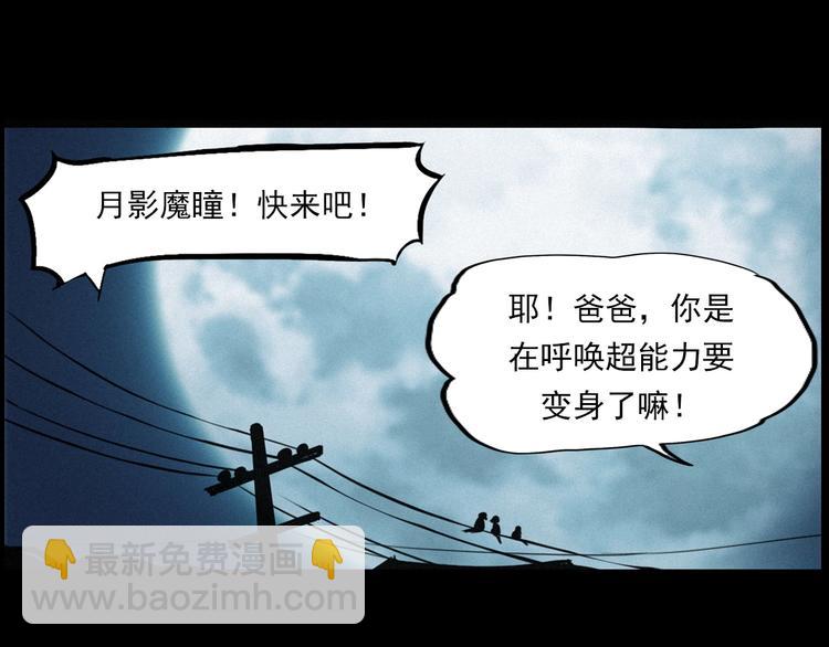 🍛枪爷异闻录 中秋节特别篇 第44页