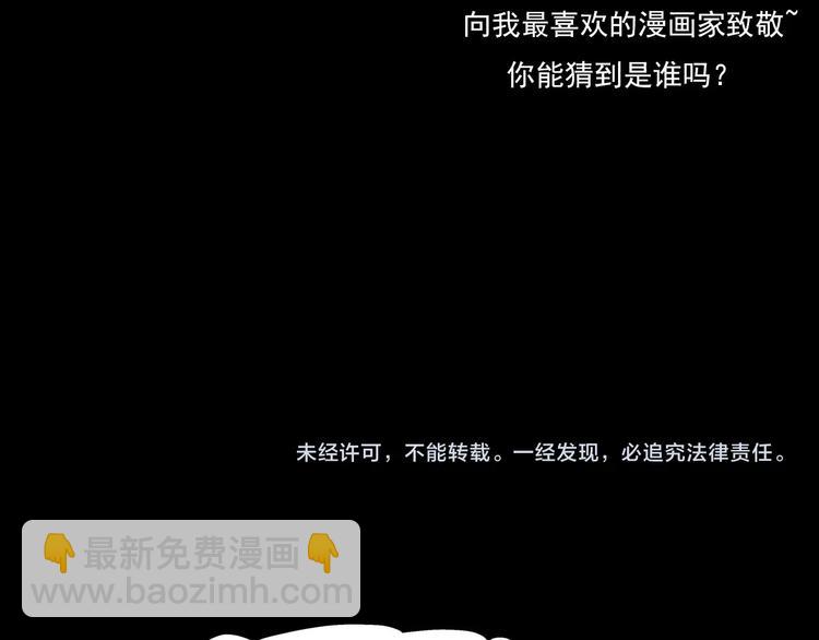 🍛枪爷异闻录 中秋节特别篇 第45页