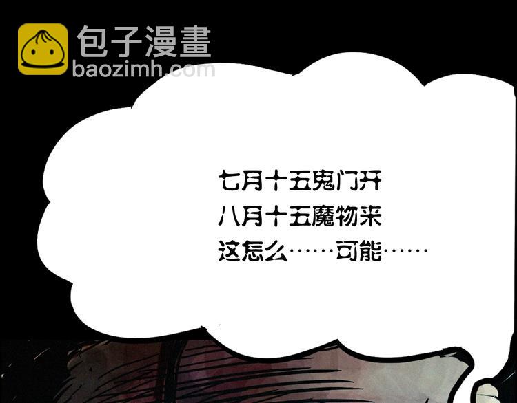 🍛枪爷异闻录 中秋节特别篇 第5页