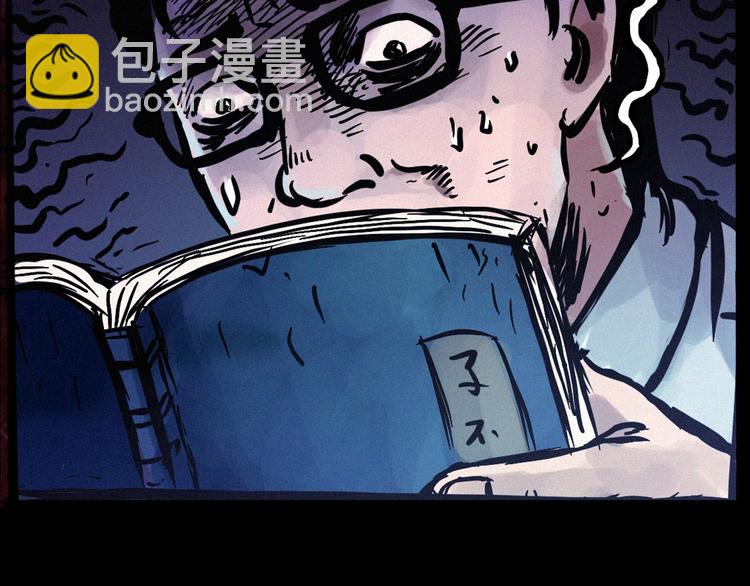 🍛枪爷异闻录 中秋节特别篇 第9页