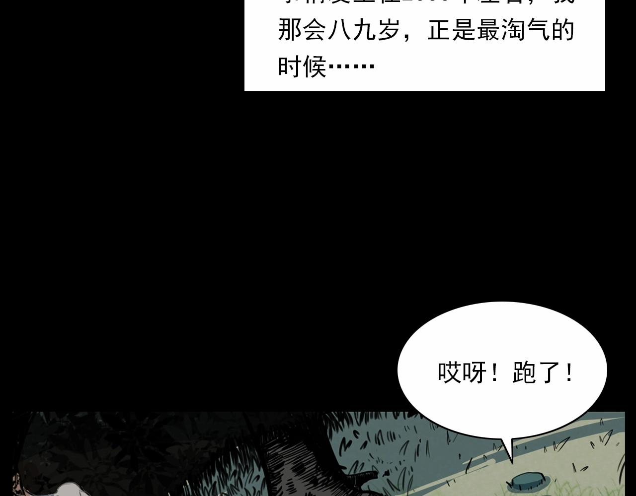 🍛枪爷异闻录 第211话 午夜场之怪物 第10页