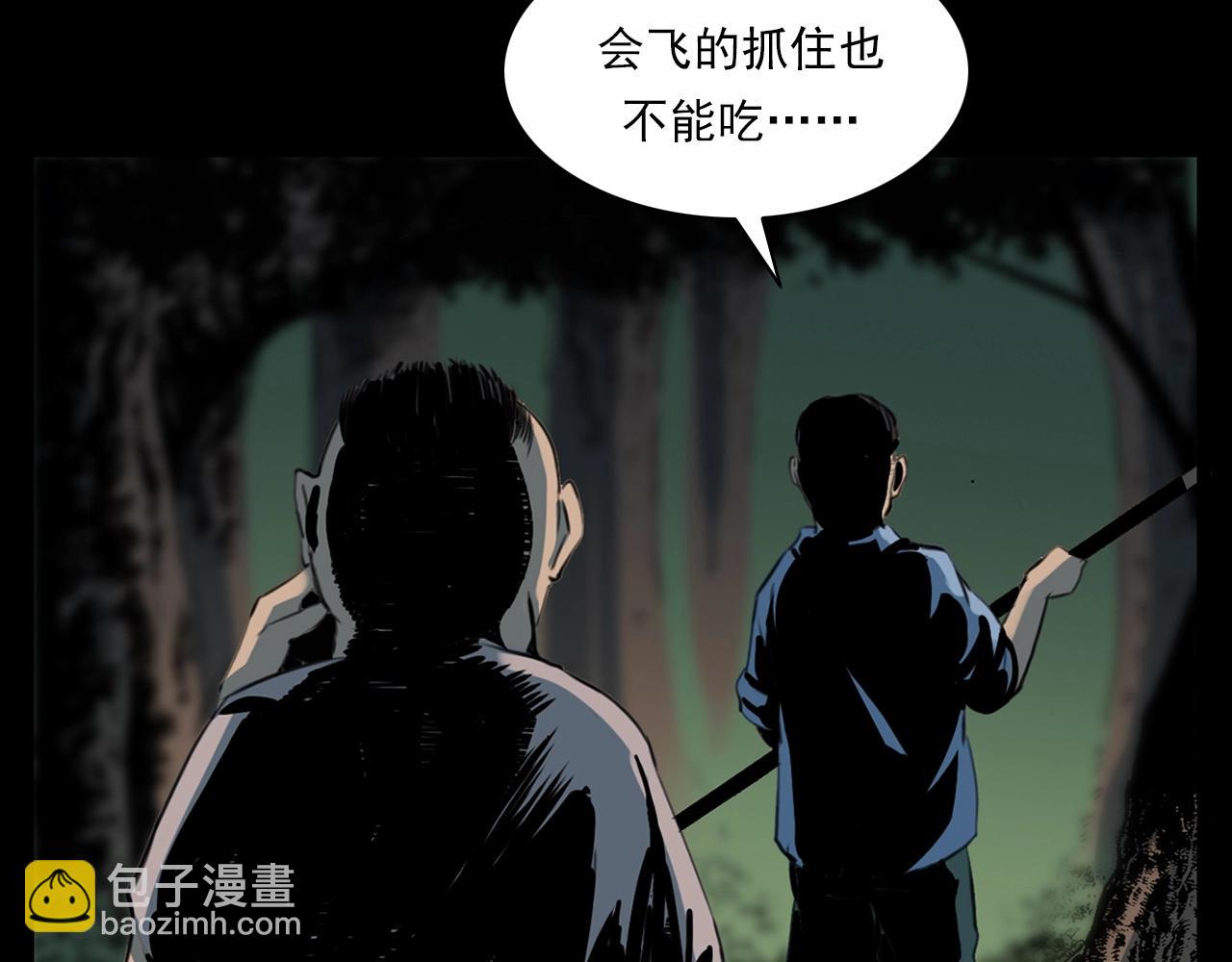 🍛枪爷异闻录 第211话 午夜场之怪物 第16页