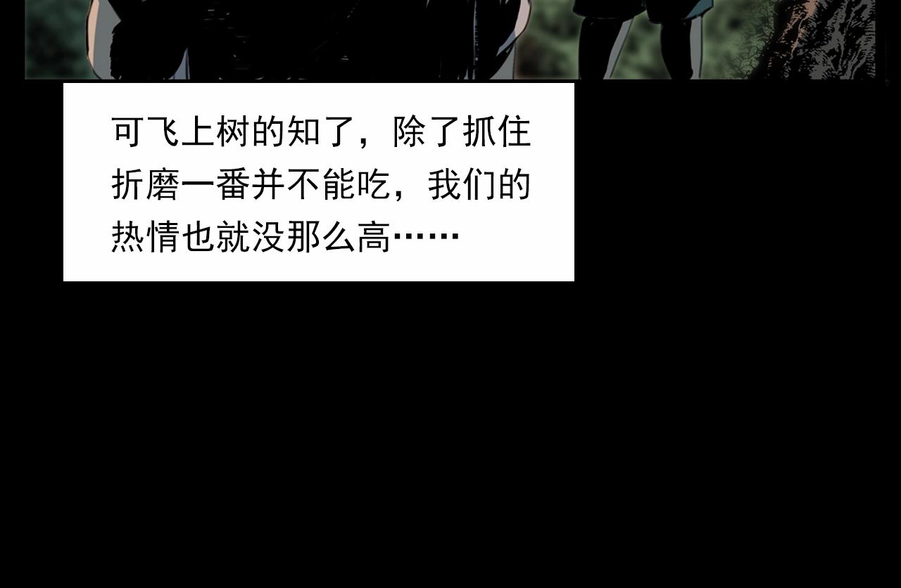 🍛枪爷异闻录 第211话 午夜场之怪物 第17页