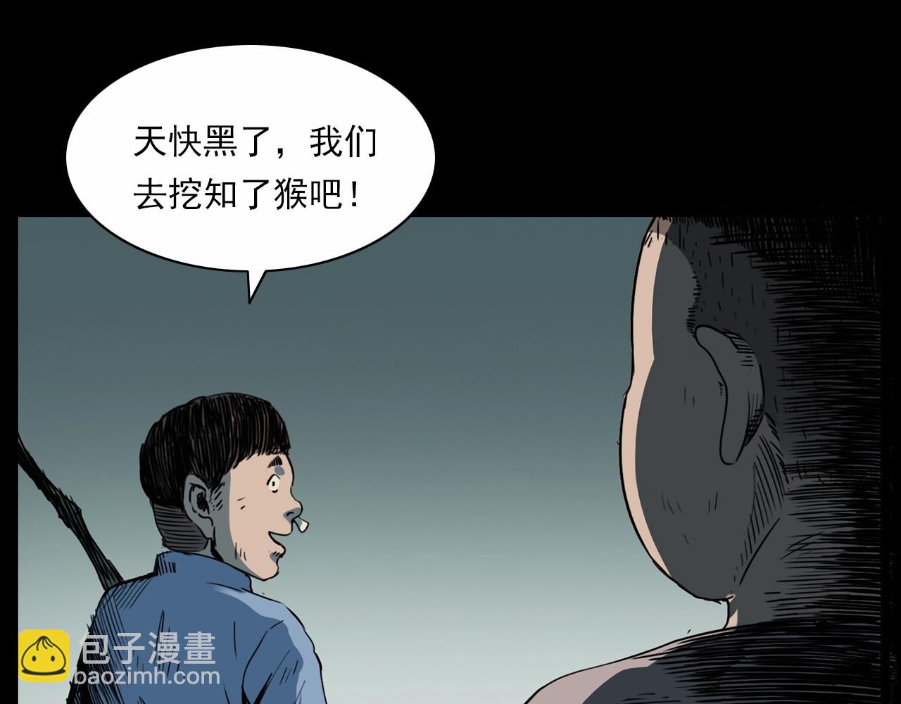🍛枪爷异闻录 第211话 午夜场之怪物 第18页