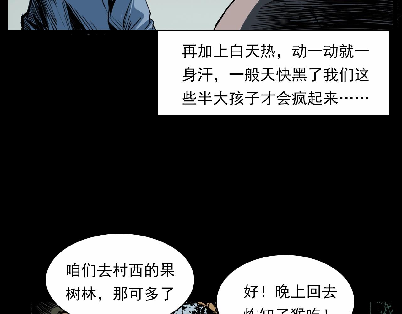🍛枪爷异闻录 第211话 午夜场之怪物 第19页