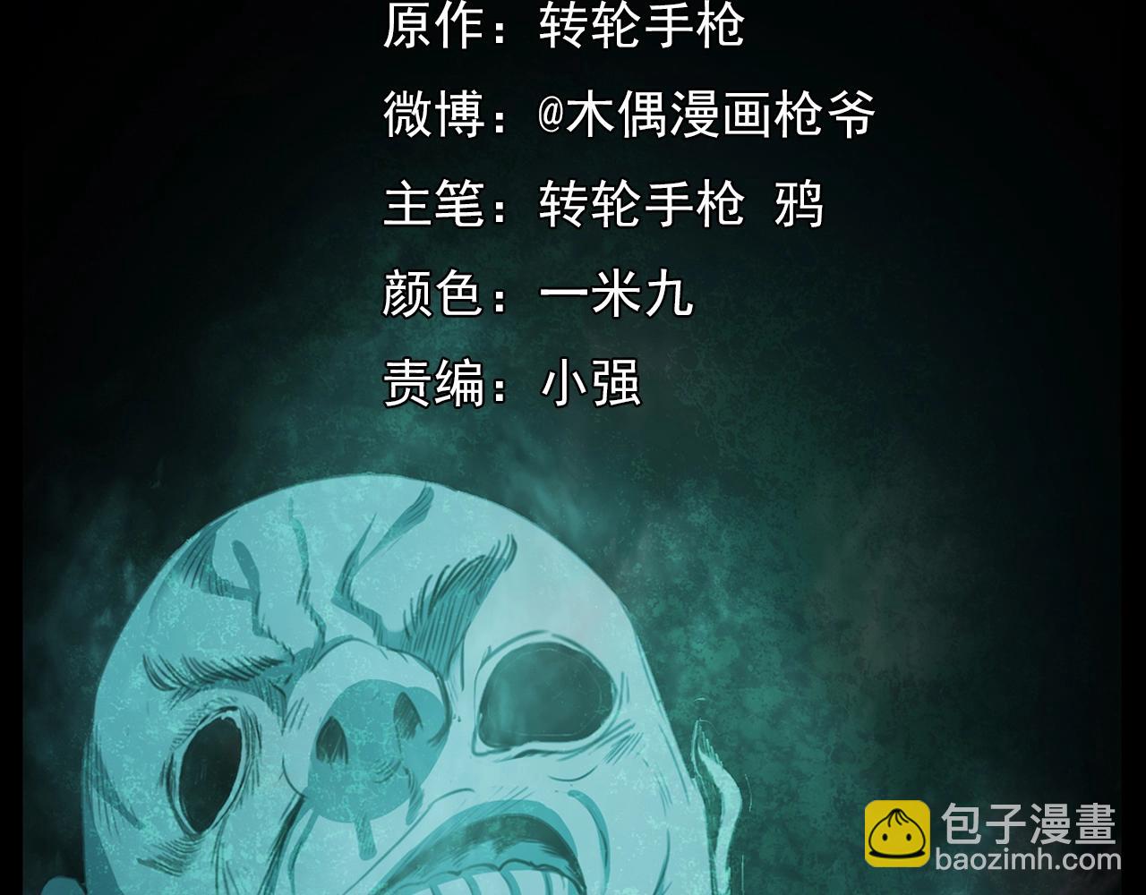 🍛枪爷异闻录 第211话 午夜场之怪物 第2页